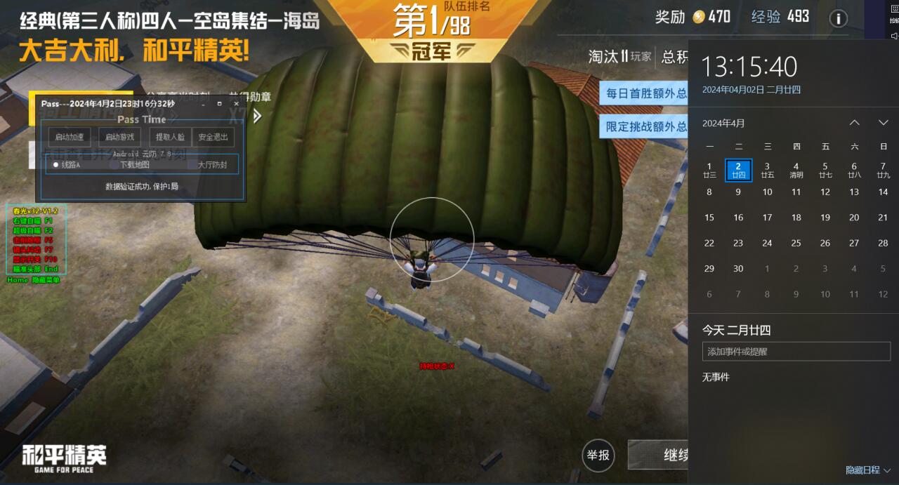 和平精英文件包免费文件 - 辅助配置全解锁